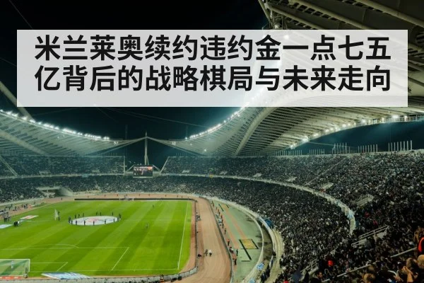 soccer stadium night