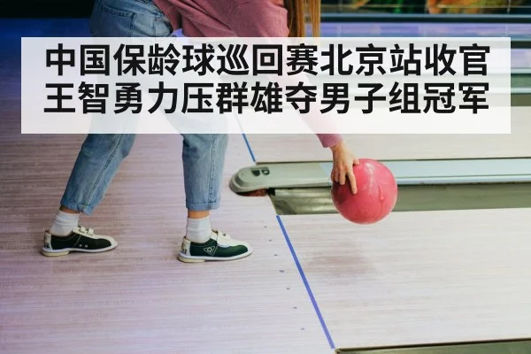 bowler throwing ball strike